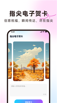 指尖上网宝苹果ios版下载-指尖上网宝苹果ios版 V1.0.2