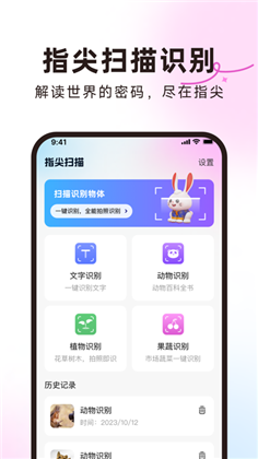 指尖上网宝苹果ios版下载-指尖上网宝苹果ios版 V1.0.2