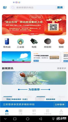 硅云在线清爽版下载-硅云在线清爽版 V2.5.8