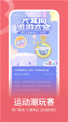 Keep健身2023最新版下载-Keep健身2023最新版 V7.62.0