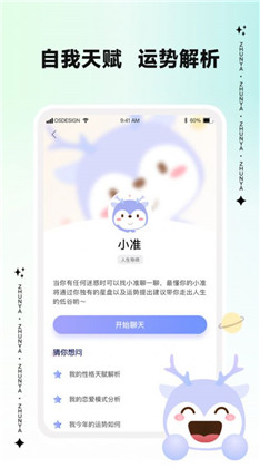 准呀正式版下载-准呀正式版 V1.0.0