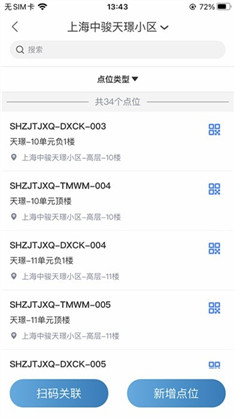 骏小邦高级版下载-骏小邦高级版 V2.8.0