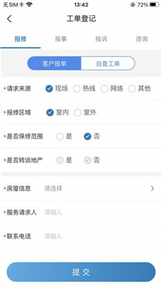 骏小邦高级版下载-骏小邦高级版 V2.8.0