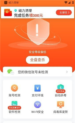 磁力清理APP便捷版下载-磁力清理APP便捷版 V1.0.00