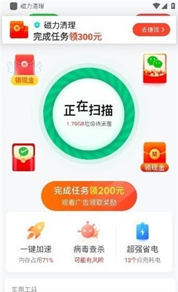 磁力清理APP便捷版下载-磁力清理APP便捷版 V1.0.00