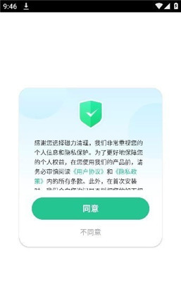 磁力清理APP便捷版下载-磁力清理APP便捷版 V1.0.00