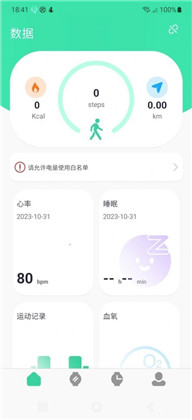 qifitpro中文版下载-qifitpro中文版 V1.0.0.2