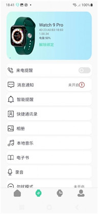 qifitpro中文版下载-qifitpro中文版 V1.0.0.2