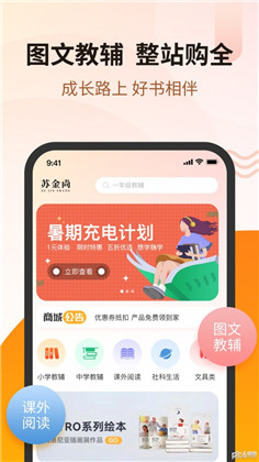 苏金尚APP纯净版下载-苏金尚APP纯净版 V1.8