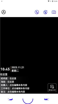 水印定制相机vip版下载-水印定制相机vip版 V1.0.0