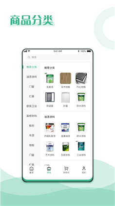 饰新房app最新版下载-饰新房app最新版 V1.0.1