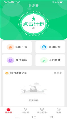 欢乐记走走简洁版下载-欢乐记走走简洁版 V5.1.0