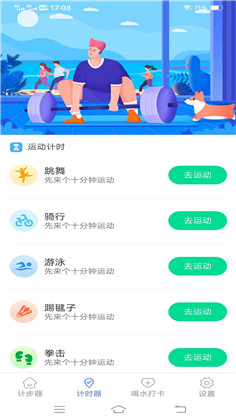 欢乐记走走简洁版下载-欢乐记走走简洁版 V5.1.0