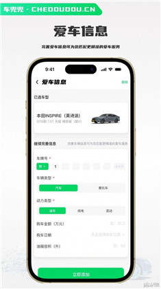 车兜兜APP汉化版下载-车兜兜APP汉化版 V1.0.4