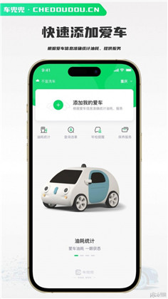 车兜兜APP汉化版下载-车兜兜APP汉化版 V1.0.4