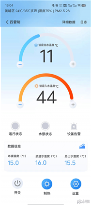 天加智控便捷版下载-天加智控便捷版 V1.1.33