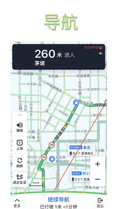 天天导航APP便捷版下载-天天导航APP便捷版 V1.0.1