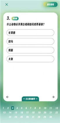 绿野妙问APP便捷版下载-绿野妙问APP便捷版 V1.0