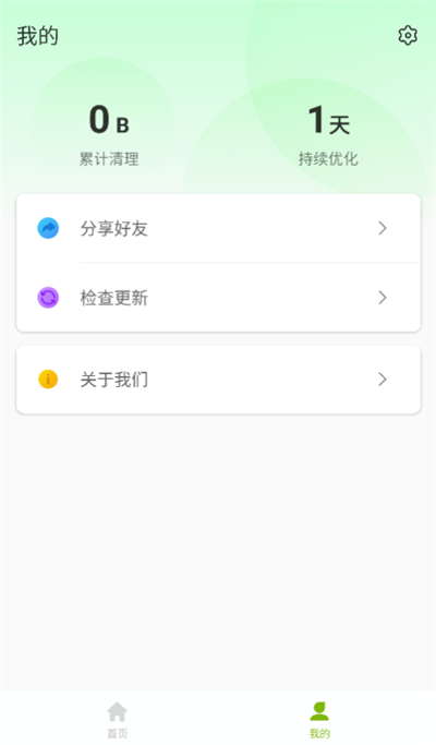 超速优化卫士定制版下载-超速优化卫士定制版 V1.0.0