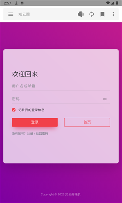 知云阁app极简版下载-知云阁app极简版 V1.0.0