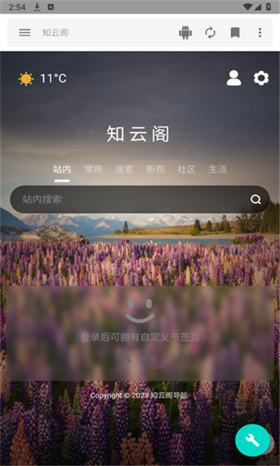 知云阁app极简版下载-知云阁app极简版 V1.0.0