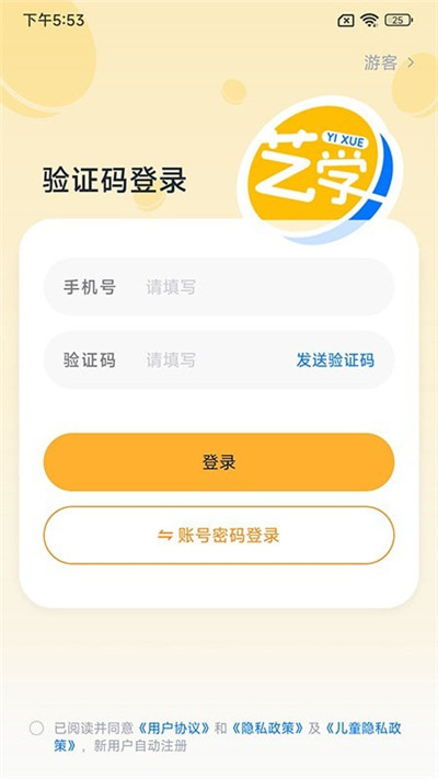 艺学通纯净版下载-艺学通纯净版 V1.0.4