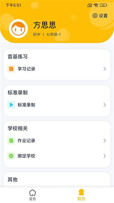 艺学通纯净版下载-艺学通纯净版 V1.0.4