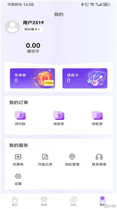 嘻哈乐app精简版下载-嘻哈乐app精简版 V2.4.7