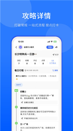 会旅行APP最新版下载-会旅行APP最新版 V2.0