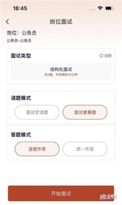 就业星app高级版下载-就业星app高级版 V1.0.2