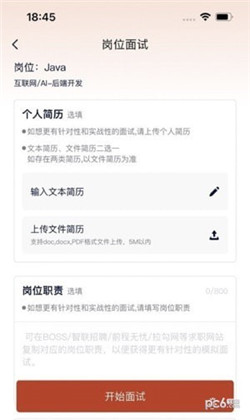 就业星app高级版下载-就业星app高级版 V1.0.2