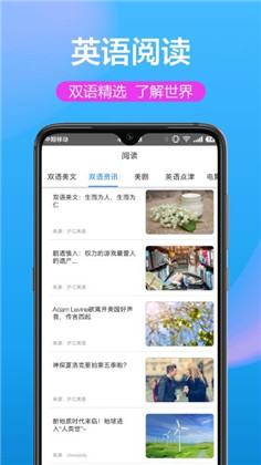 英汉双译手机版下载-英汉双译手机版 V1.0.4