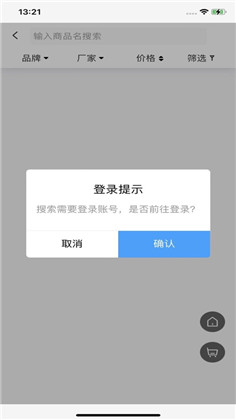 九康药城苹果版下载-九康药城苹果版 V1.0