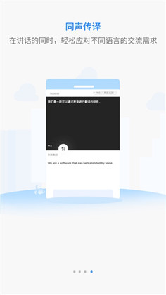 译准翻译官APP特别版下载-译准翻译官APP特别版 V1.0.0