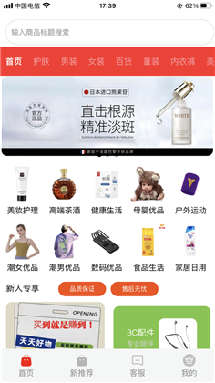 新推荐app便捷版下载-新推荐app便捷版 V1.0.3