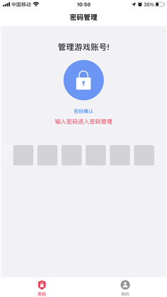 惠游账号助手APP绿色版下载-惠游账号助手APP绿色版 V1.0