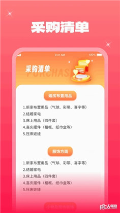 一点金喜简洁版下载-一点金喜简洁版 V1.0.1