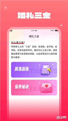 一点金喜简洁版下载-一点金喜简洁版 V1.0.1