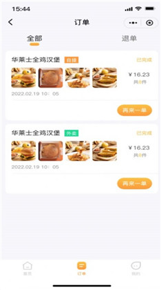 及食饱APP简洁版下载-及食饱APP简洁版 V1.0