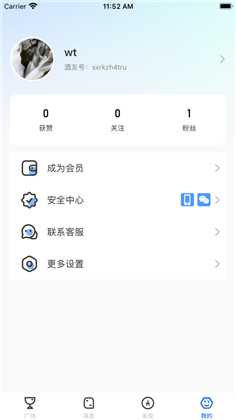 酒友聚会APP手机版下载-酒友聚会APP手机版 V1.0.0