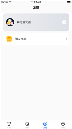 酒友聚会APP手机版下载-酒友聚会APP手机版 V1.0.0