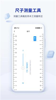 木工计算器Pro正式版下载-木工计算器Pro正式版 V1.0