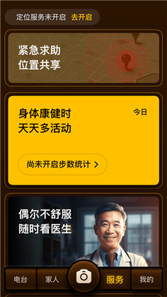 家圆养老直装版下载-家圆养老直装版 V1.0