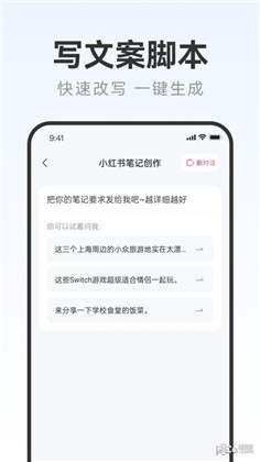 写作火火APP直装版下载-写作火火APP直装版 V2.0.0