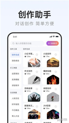写作火火APP直装版下载-写作火火APP直装版 V2.0.0