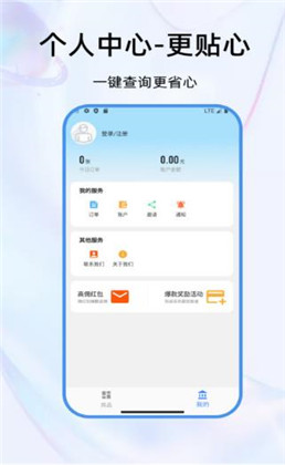 通迅橙商城纯净版下载-通迅橙商城纯净版 V1.0.3