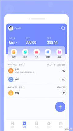 咕卡备忘录app纯净版下载-咕卡备忘录app纯净版 V1.0