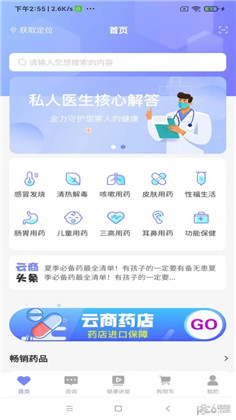 叮咚好药免费版下载-叮咚好药免费版 V1.0.2