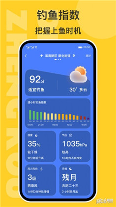 正口app免费版下载-正口app免费版 V1.0