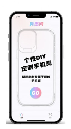 秀墨间APP定制版下载-秀墨间APP定制版 V1.0.2